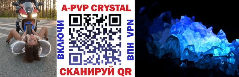 купить  цена  Кизилюрт  Alpha-PVP Соль 