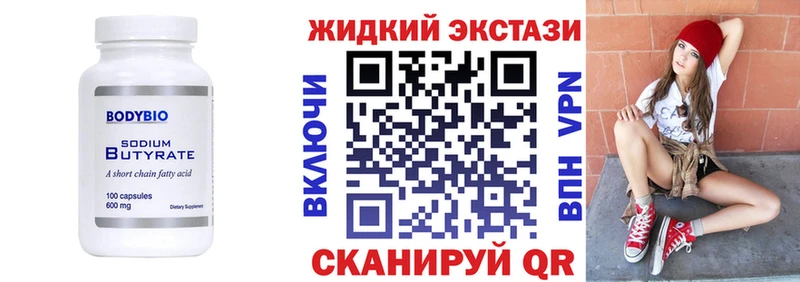купить  сайты  Кизилюрт  БУТИРАТ BDO 