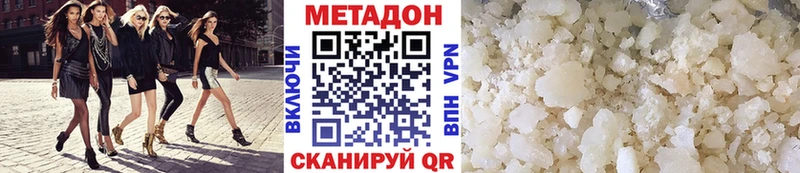 МЕТАДОН methadone  Кизилюрт 